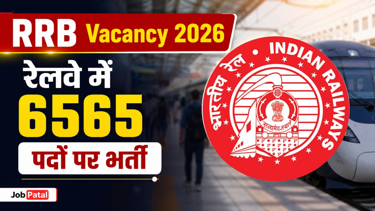 RRB Technician Recruitment 2026: रेलवे में 6565 पदों पर निकली भर्ती, देखें पात्रता सही पूरी जानकारी