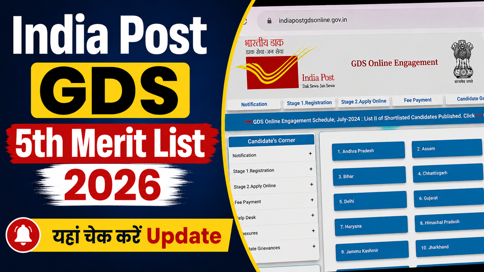 India Post GDS 5th Merit List 2026